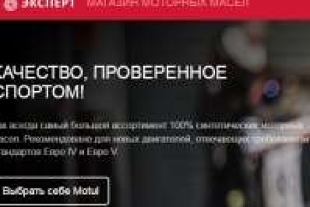 39Oil магазин моторных масел, смазок, жидкости, автохимия и косметика, аксессуары