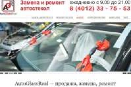 AutoGlassReal продажа новых оригинальных и неоригинальных автостекол, ремонт сколов и трещин