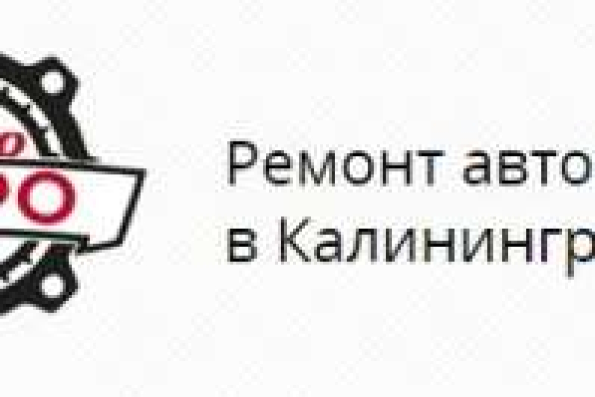 Автодепо автосервис ремонт ходовой и электрики, кузовной ремонт, сварка, вытяжка, покраска