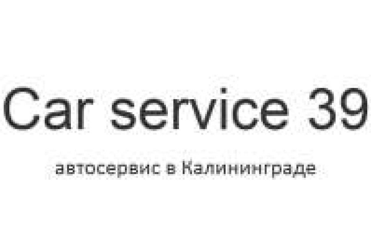 Car service 39 автосервис капитальный ремонт двигателей КПП и ходовой части